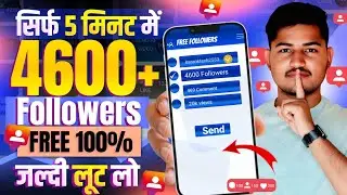 Instagram Followers Kaise Badhaye | Instagram Par Follower Kaise Badhaye | Free followers