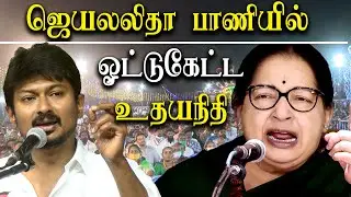 udhayanidhi stalin speech on eps ops tamil nadu election dmk campaign 2021