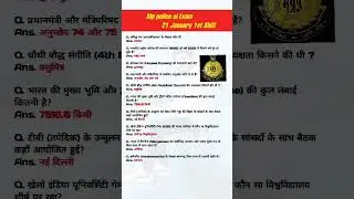 MPSI 21 January 1st Shift Exam Analysis | mpsi today exam Review | mpsi 2025 Analysis|