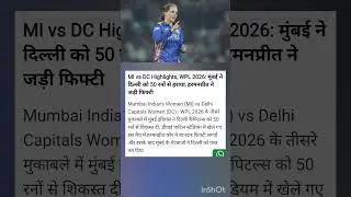 Mi win#mumbai ne jita 50 rano se#wpl#trending news#viral video😎😎