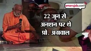 The Saint Died Due To Thirst For The Protection Of The Ganga | Prof. GD Agarwal