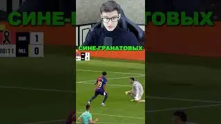 ЛУЧШИЙ ИГРОК КОМАНДЫ, НО НЕ В СТАРТЕ - VANS FOOTBALL #shorts