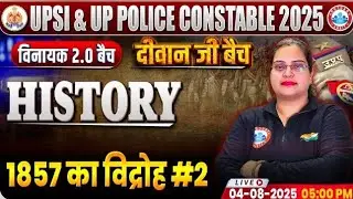 UPSI History Classes 2025 | 1857 की क्रांति 02 History | UP Police Constable History  |Parul Mam
