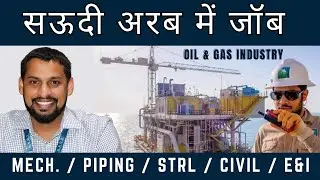 Job Opportunities in KSA's Oil & Gas Projects | Hiring Mech/Civil/E&I/Strl Engineers | #andt #nisst