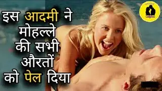 💞 Good Luck Chuck Movie(2007) Explained in hindi| explained ending |CoollyWood