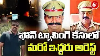 Shocking Twist In Former SIB DSP Praneeth Rao Case | Phone tapping | 6tv