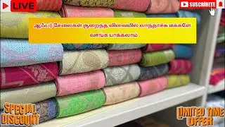 🔴live festival offer collection enquiry 9626660615 #elampillai #saree #onlineshopping #indianwear