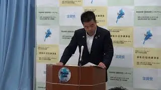 20170912滋賀県知事定例会見（質疑応答続き）