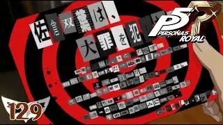 Persona 5 Royal Max Confidants: 10/26 &mdash; Двойной арест!
