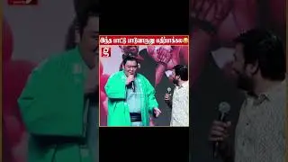 🤣இந்த பாட்டு யாரு சொல்லி கொடுத்தீங்கபா Vera Level Sumo   Pre Release Event Shiva Priya Anand