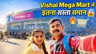 Ham pahli bar gye vishal mega mart! #vishalmegamart #mall #market #vlogs #dailyvlogs #familyvlog 