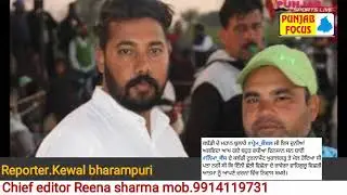 Report. Kewal bharampuri Punjab focus Tv