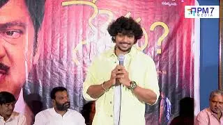 Nenevaru Movie Poster Launch Press Meet | Latest Telugu Movie Updates 2025 | PM 7 Media