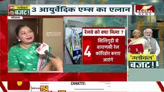 Union Budget 2026: बजट पेश होने के बाद क्या बोली भोपाल की महिला मंडली और ग्रहणियां,बजट में क्या खास?