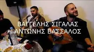 Βαγγέλης Σιγάλας 2019 LIVE 1