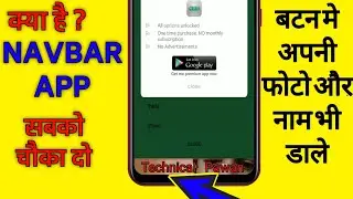 Best Navbar App। Navbar बटन पर अपना और उनका नाम लिखो साथ मे फोटो भी लगाओ | How to Customize Nav Bar