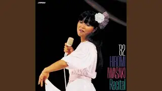 聖母たちのララバイ（Live at 郵便貯金ホール1982/10/10~11）