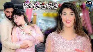 Dil Cheer | Billi Dubai Wali | New Wedding Saraki Song Dance Performance 2025