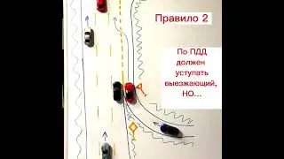 Негласные правила при проезде многоуровневых развязок
