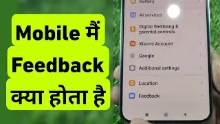 Mobile Me Feedback Kya Hota Hai | How To Use Feedback Option in Mobile
