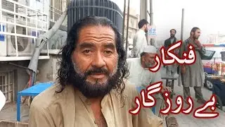 Pashto Cd Artistis Life /Pashto Drama actors / Afsar khan interview by RJ Luqman shinwari
