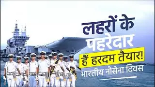 Indian Navy Day 2025 | India Salutes Its Brave Naval Heroes 