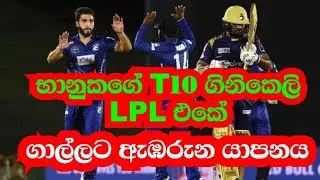 lpl 2021 jaffna kings vs gall gladiators highlights