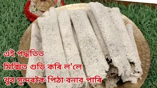 মিক্সিত গুড়ি কৰা তিল আৰু নাৰিকলৰ পিঠা টিপছ শ্বেয়াৰ কৰিছোঁ/Til And Coconut পিঠা/Bhogali Bihu 