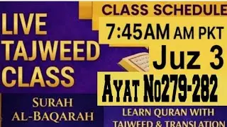 Beautiful Quran Recitation with Tajweed | Word by Word Urdu Translation |
