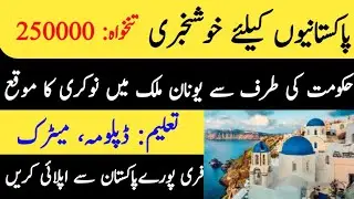 Overseas Employment Corporation  Jobs 2022 l oec greece jobs 2022