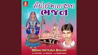 Mangrol Ma Bethi Madi