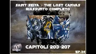 RIASSUNTO SAINT SEIYA LOST CANVAS - Episodio 34 - Capitoli 203-207