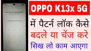 Oppo K13x 5g me pattern lock change kaise kare।how to change pattern lock on oppo K13x 5g