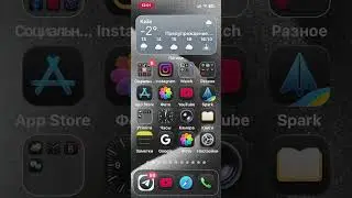 Как на айфончик сыкономить заряд батареи 🪫 #iphone #apple #tips #tricks #technology #battleroyale