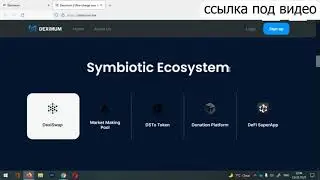 Deximum как пополнить пул ликвидности через USDT trc20. Новые способы пополнения баланс