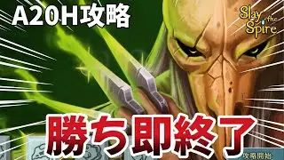 【Slay the Spire】お久ぶりです！A20Hサイレントをやります。悩みを話すかも。