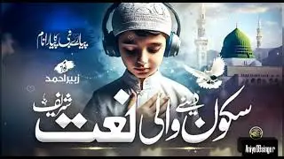 Heart Touching Kalam💔🖤Tranding Heartouching Naat Pak Solwed+ Reverb Cover By Aniya #Aniya09sing?er