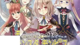 Monster monpiece ost