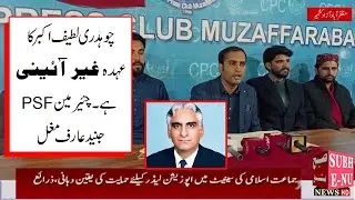 Ch Latif Akbar's Designation as Party President is Unconstitutional.