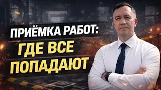 5 ошибок, после которых начинаются разборки