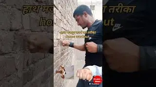 हाथों को लोहे जैसा मजबूत कैसे करें। complete workout ✅#shots #youtubeshorts #bhimsankifitnesshome