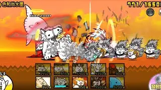 【貓咪大戰爭】 色和尚水墨★3 vs. 四階地藏&四階小宇宙