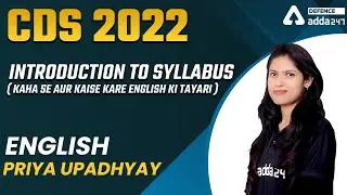 CDS 2 2022 | CDS English Syllabus 2022 | Complete Information