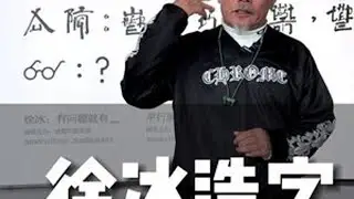 当代艺术天才徐冰，用4年时间造4000多个伪汉字，从天书到地书，能量太大了！#徐冰 #艺术 #武宁亚
