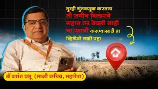 Is Your Property Mortgaged? Check CERSAI Before Buying a Home | MAHARERA Tips