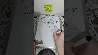 مراجعة لمادة العلوم الطبيعية الفصل 2 السنة متوسط مع الأستاذة آسيا درس النظام البيئي وشروط توازنه