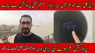 Solar Panel Performance in Winter and Dusty Conditions | 6 Plate System Production | Sajid Vlogs