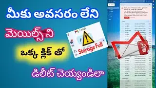 HOW TO CLEANUP GMAIL INBOX || DELETE WITH SINGLE CLICK UNWANTED MAIL||