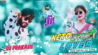 Aunty Lover Dj Remix | Nepali Dj | Dj Prakash Dipo Bazar
