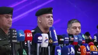 المؤتمر الصحفي للإعلان عن نتائج التحقيق في الاتهامات التي وردت بحق أحد ضباط قيادة شرطة بغداد الرصافة